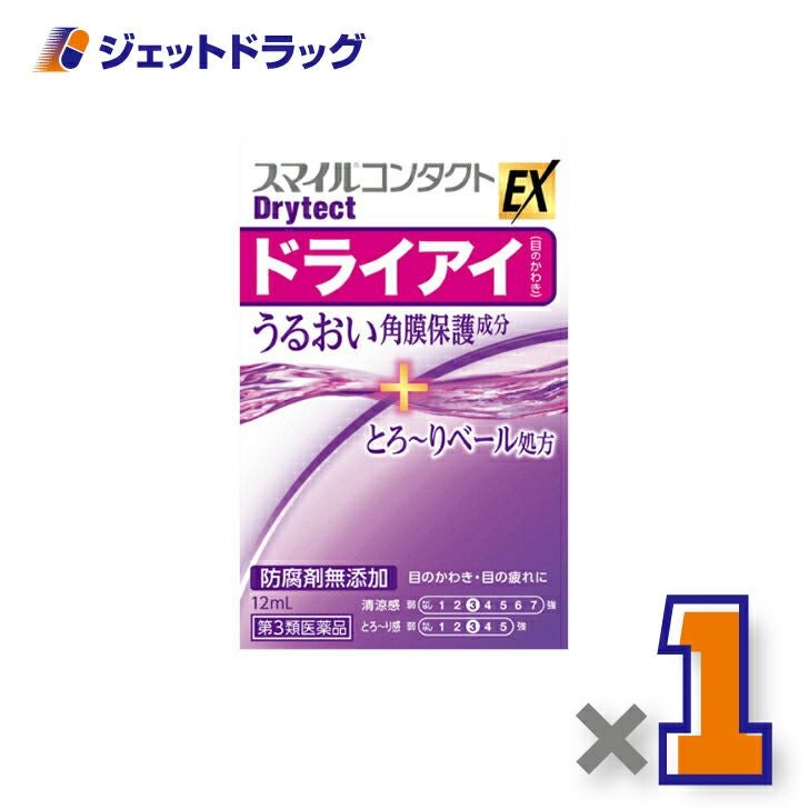 【第3類医薬品】スマイルコンタクトEXドライテクト12mL