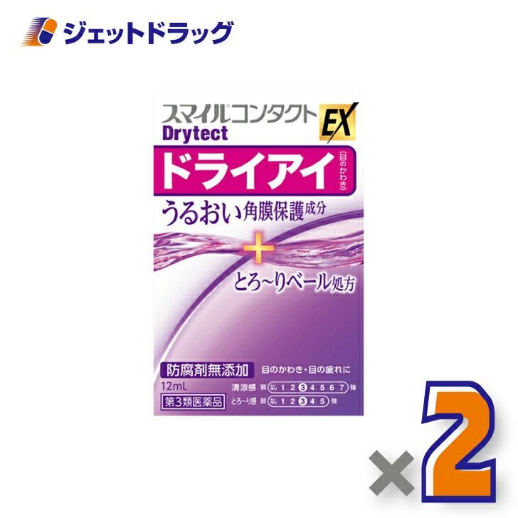 【第3類医薬品】スマイルコンタクトEXドライテクト12mL