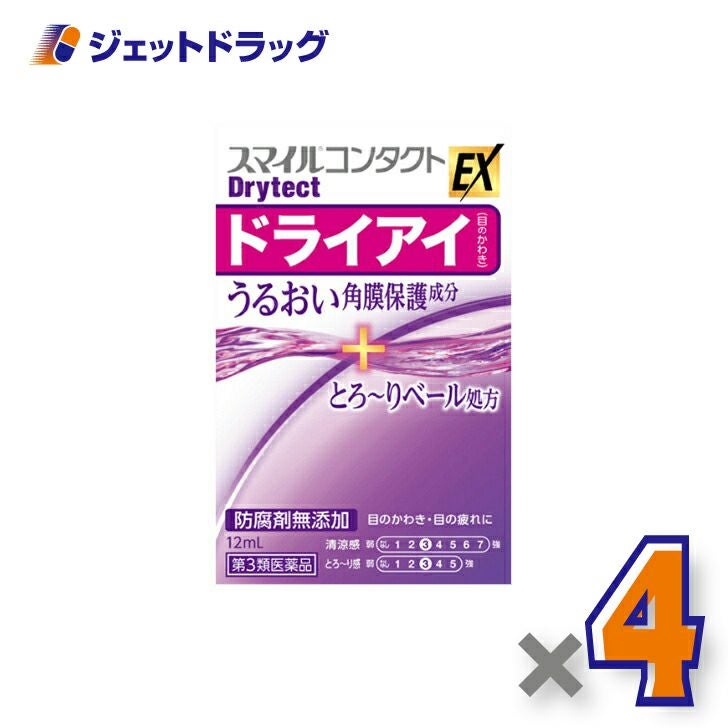 【第3類医薬品】スマイルコンタクトEXドライテクト12mL