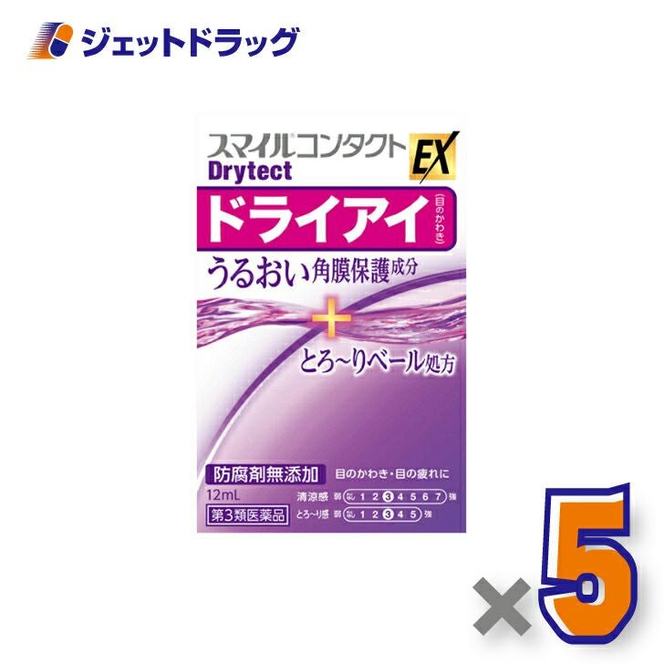 【第3類医薬品】スマイルコンタクトEXドライテクト12mL