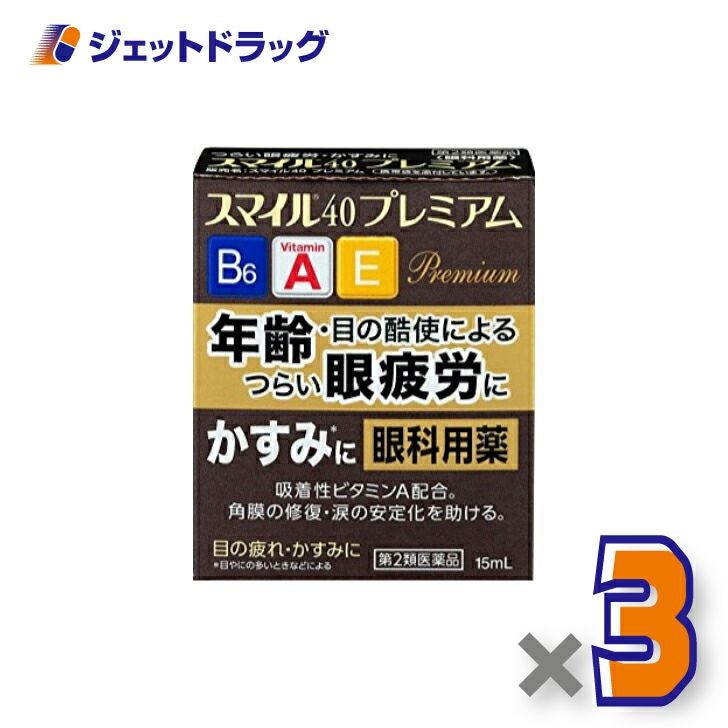 【第2類医薬品】スマイル40プレミアム15mL