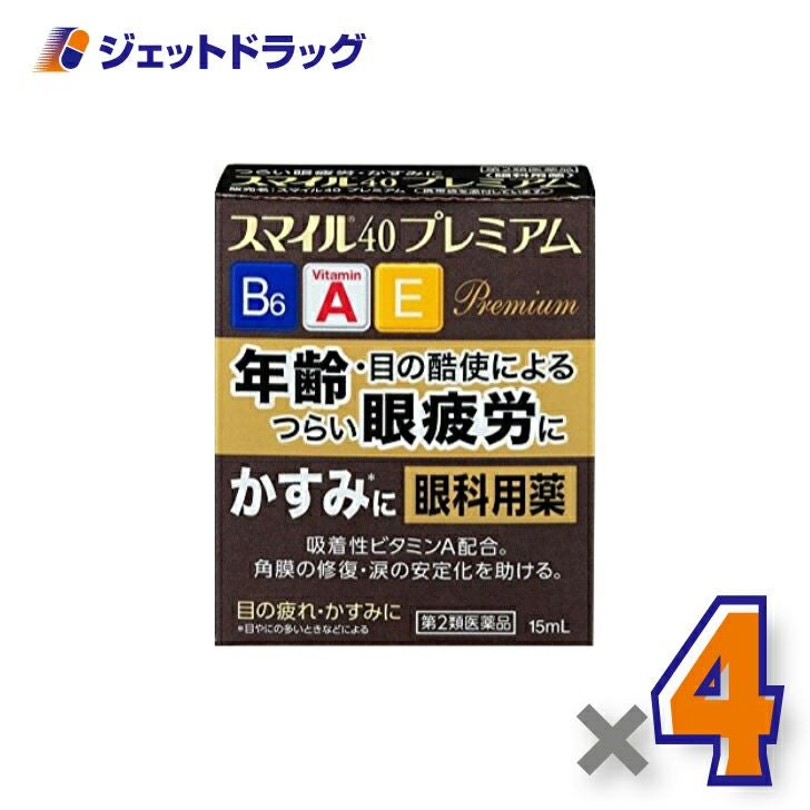 【第2類医薬品】スマイル40プレミアム15mL