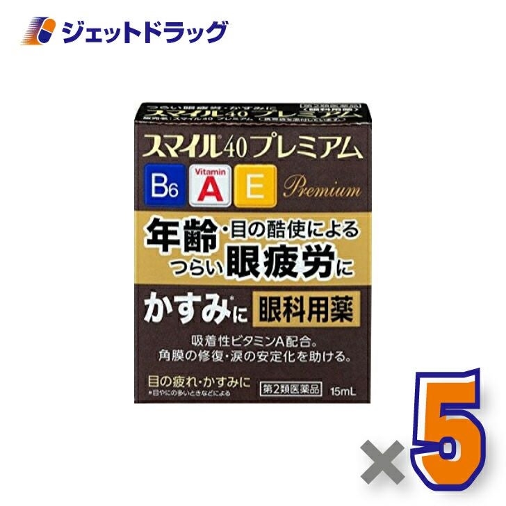 【第2類医薬品】スマイル40プレミアム15mL