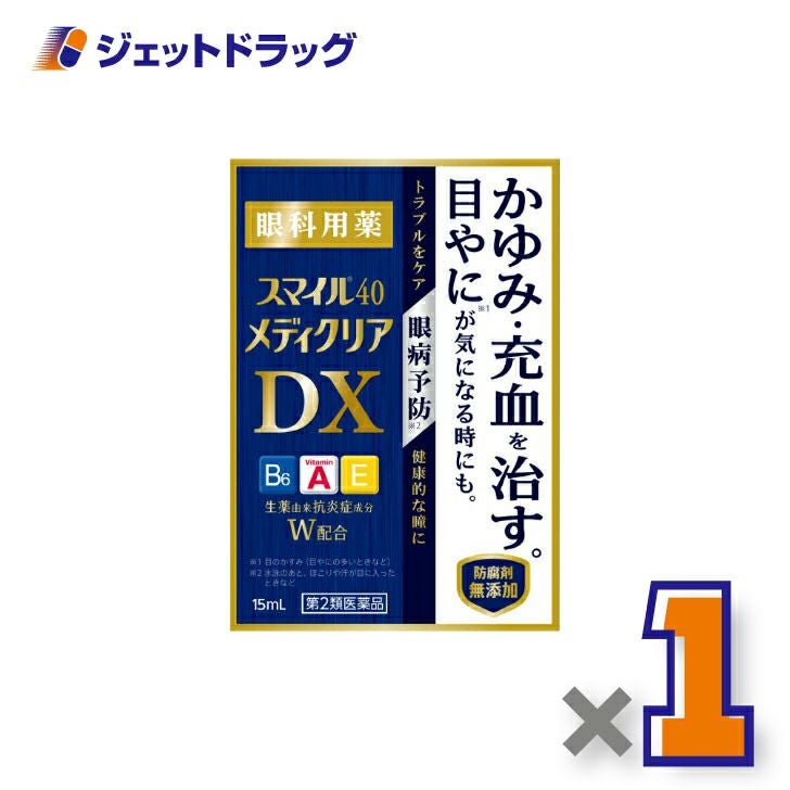 【第2類医薬品】スマイル40メディクリアDX15mL