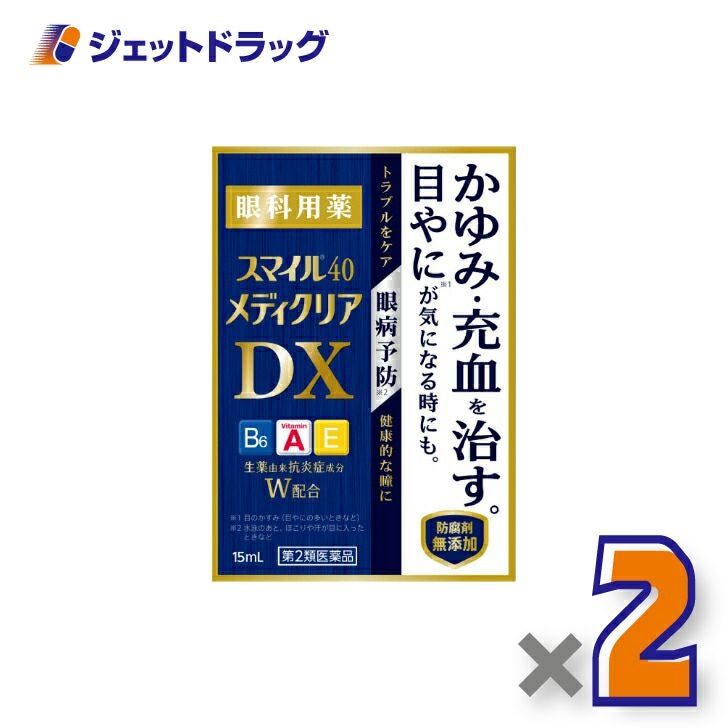 【第2類医薬品】スマイル40メディクリアDX15mL