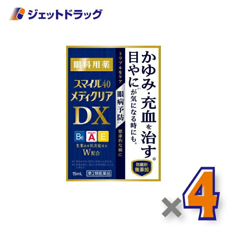【第2類医薬品】スマイル40メディクリアDX15mL