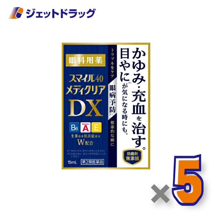 【第2類医薬品】スマイル40メディクリアDX15mL