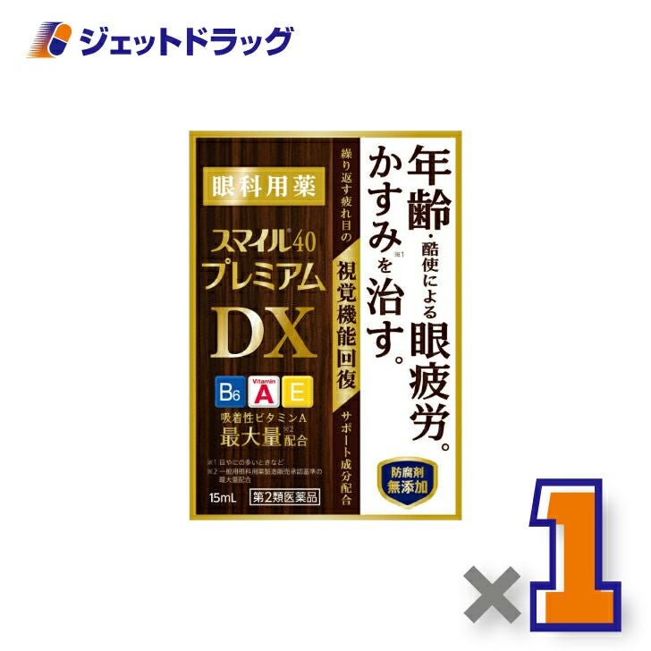 【第2類医薬品】スマイル40プレミアムDX15mL
