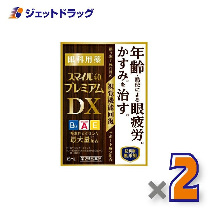 【第2類医薬品】スマイル40プレミアムDX15mL