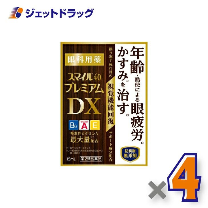 【第2類医薬品】スマイル40プレミアムDX15mL