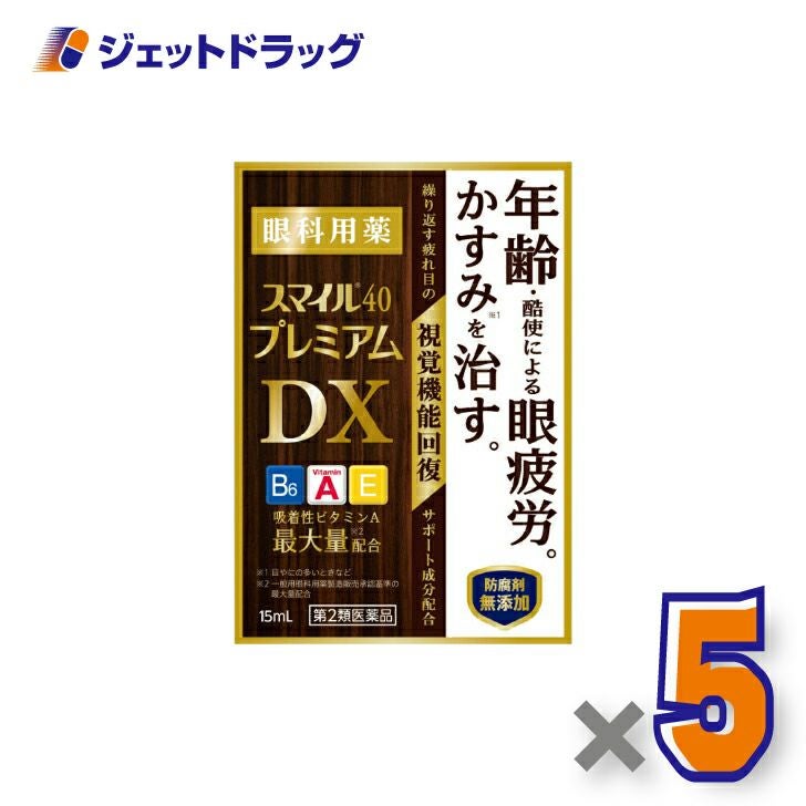 【第2類医薬品】スマイル40プレミアムDX15mL