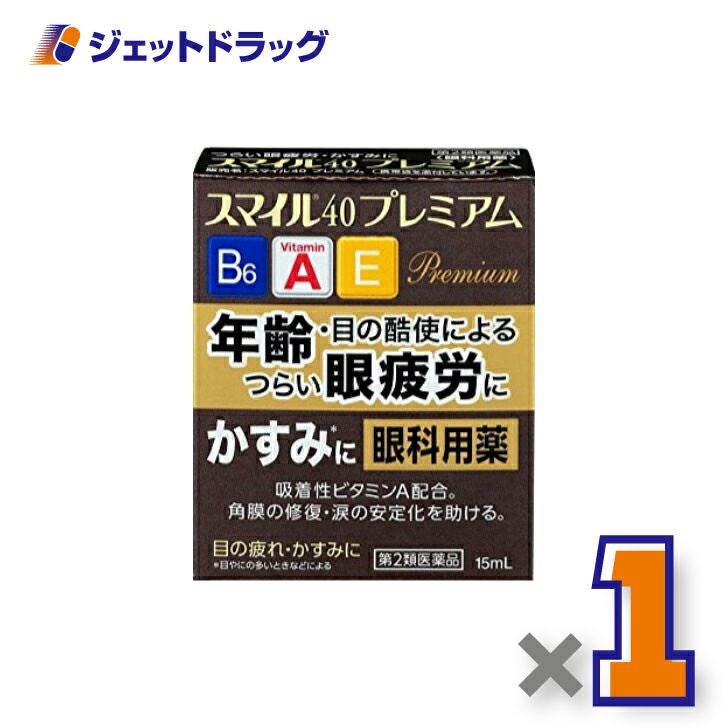 【第2類医薬品】スマイル40プレミアム15mL