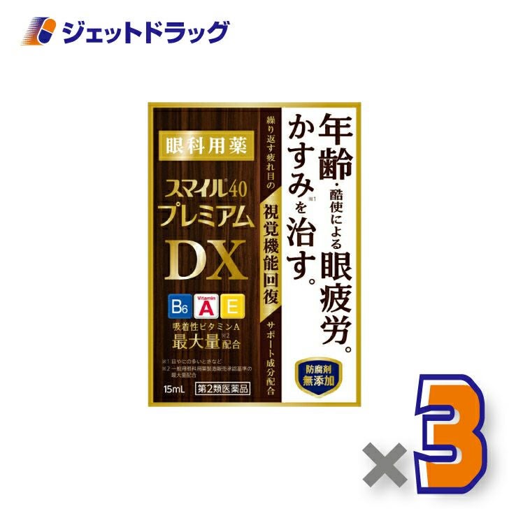【第2類医薬品】スマイル40プレミアムDX15mL