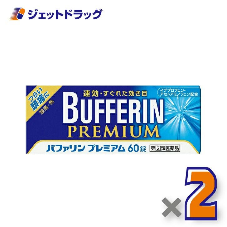 【第類医薬品】バファリンプレミアム60錠※セルフメディケーション税制対象商品