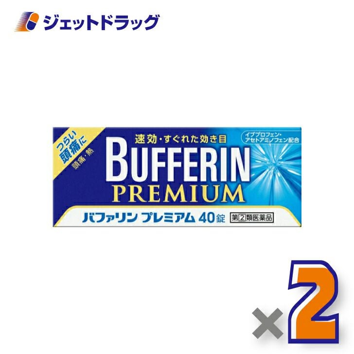 【第類医薬品】バファリンプレミアム40錠※セルフメディケーション税制対象商品