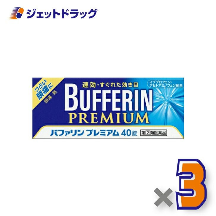 【第類医薬品】バファリンプレミアム40錠※セルフメディケーション税制対象商品