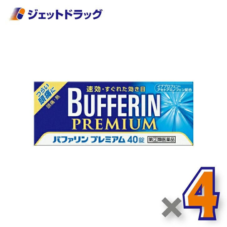 【第類医薬品】バファリンプレミアム40錠※セルフメディケーション税制対象商品