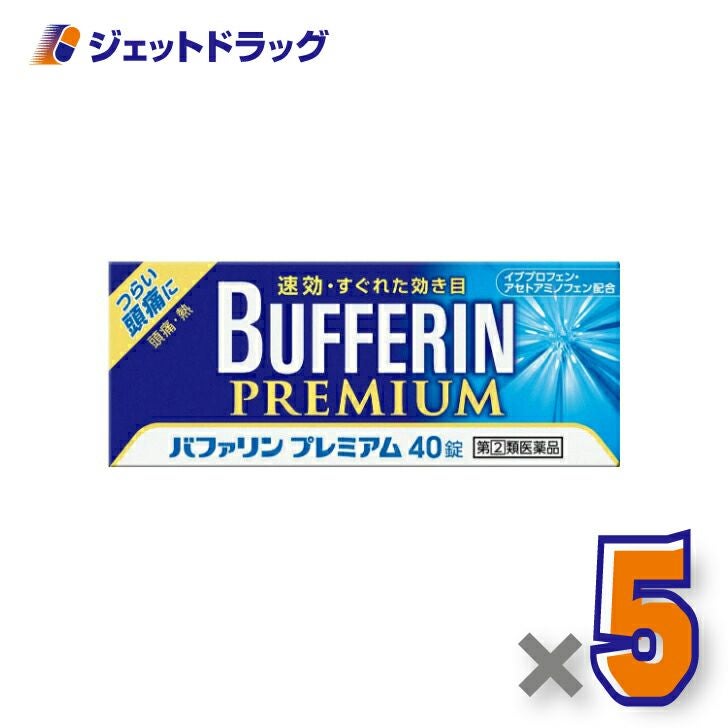 【第類医薬品】バファリンプレミアム40錠※セルフメディケーション税制対象商品