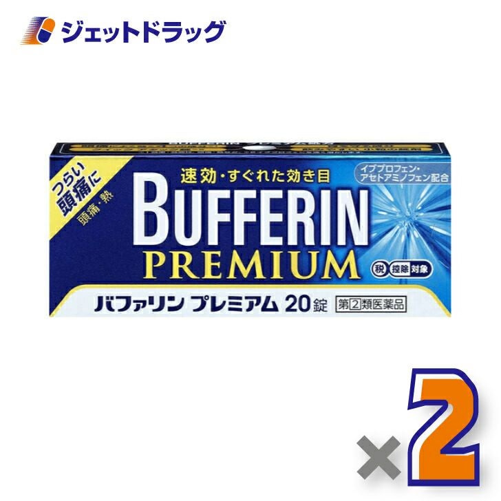 【第類医薬品】バファリンプレミアム20錠※セルフメディケーション税制対象商品