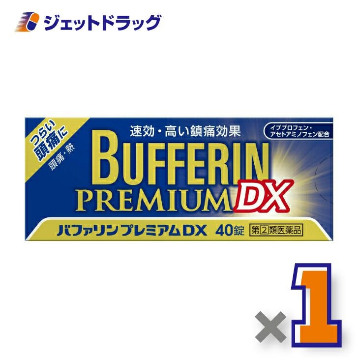 【第類医薬品】バファリンプレミアムDX40錠※セルフメディケーション税制対象商品