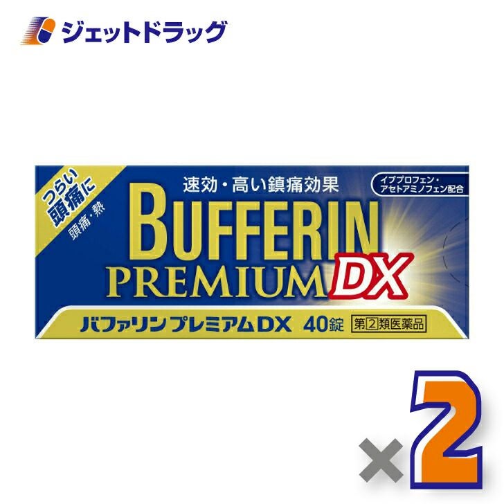 【第類医薬品】バファリンプレミアムDX40錠※セルフメディケーション税制対象商品