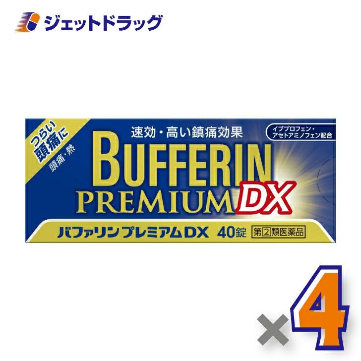 【第類医薬品】バファリンプレミアムDX40錠※セルフメディケーション税制対象商品