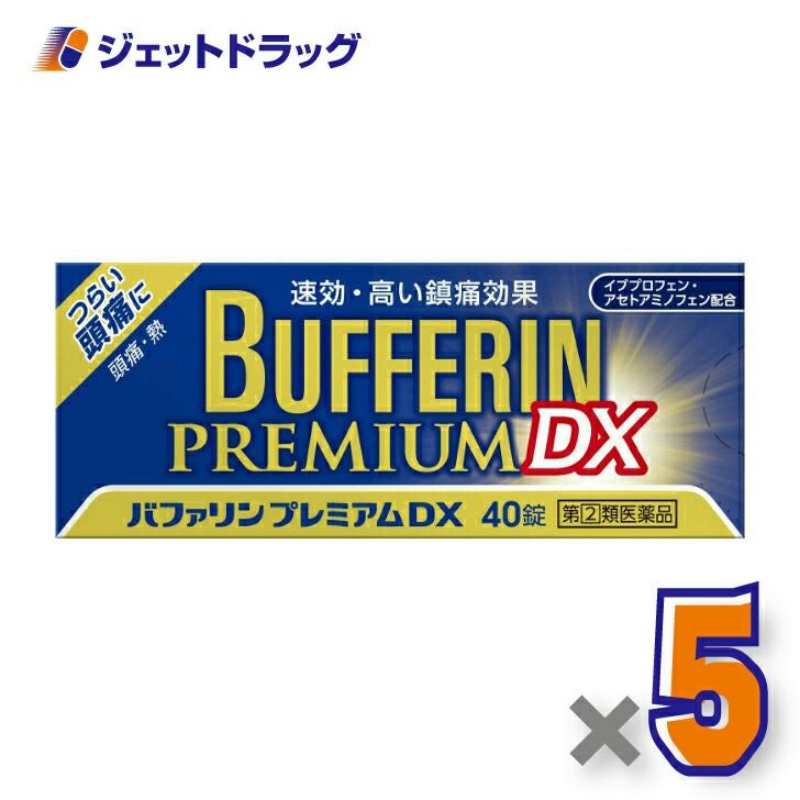 【第類医薬品】バファリンプレミアムDX40錠※セルフメディケーション税制対象商品