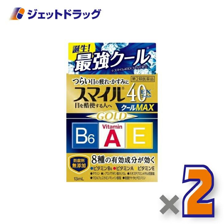 【第2類医薬品】スマイル40EXゴールドクールMAX13mL