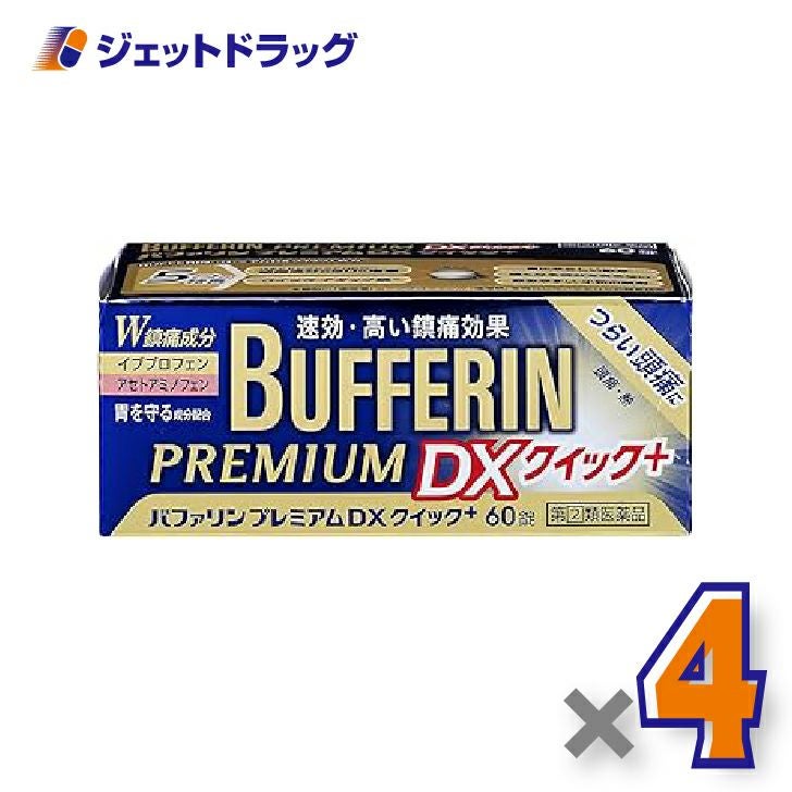 【第類医薬品】バファリンプレミアムDX60錠※セルフメディケーション税制対象商品