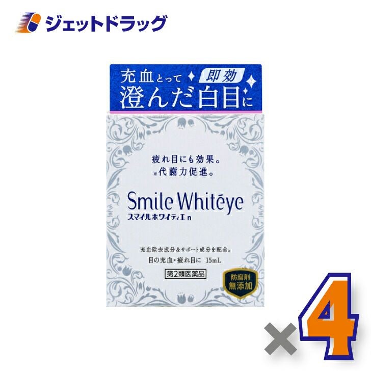 【第2類医薬品】スマイルホワイティエn15mL