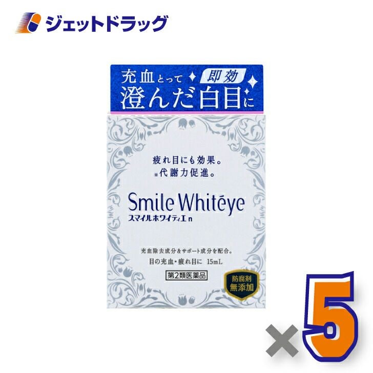 【第2類医薬品】スマイルホワイティエn15mL