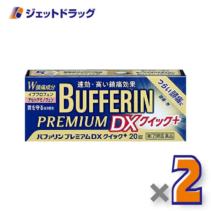 【第類医薬品】バファリンプレミアムDX20錠※セルフメディケーション税制対象商品