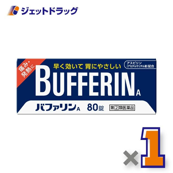 【第類医薬品】バファリンA80錠※セルフメディケーション税制対象商品