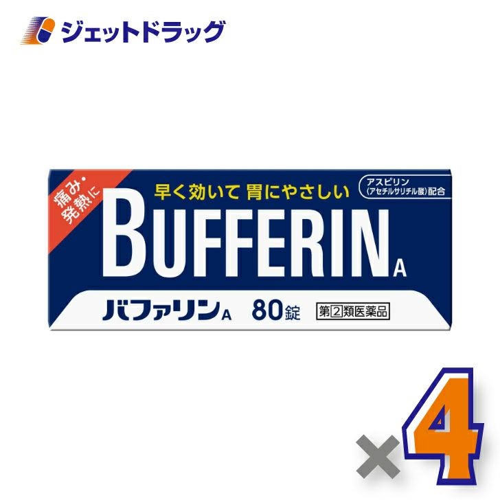 【第類医薬品】バファリンA80錠※セルフメディケーション税制対象商品