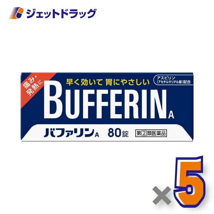 【第類医薬品】バファリンA80錠※セルフメディケーション税制対象商品