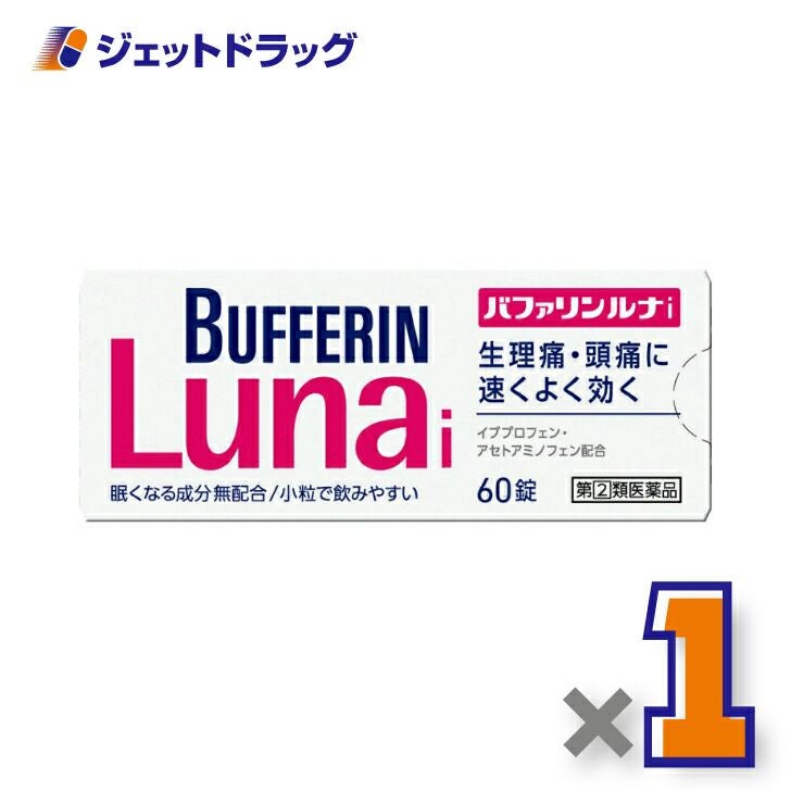 【第類医薬品】バファリンルナi60錠