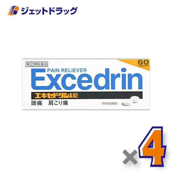 【第類医薬品】エキセドリンA錠60錠