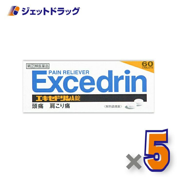 【第類医薬品】エキセドリンA錠60錠