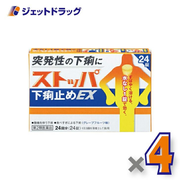 【第2類医薬品】ストッパ下痢止めEX24錠