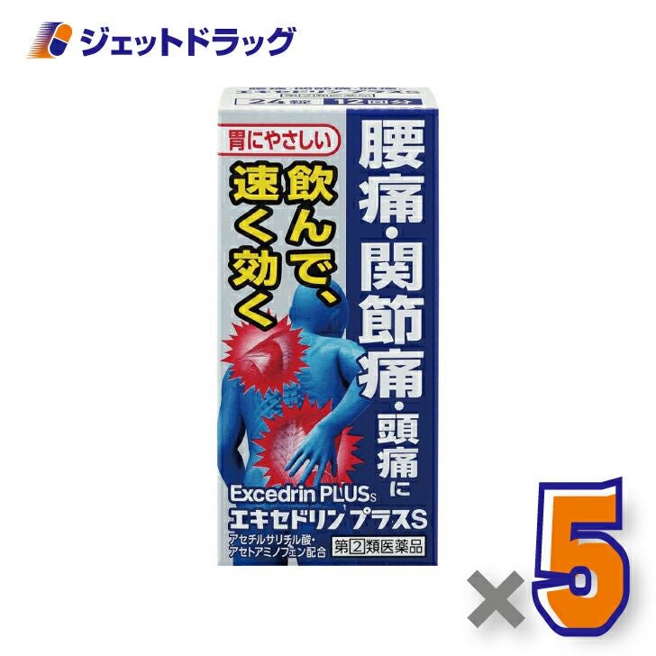 【第類医薬品】エキセドリンプラスS24錠※セルフメディケーション税制対象商品