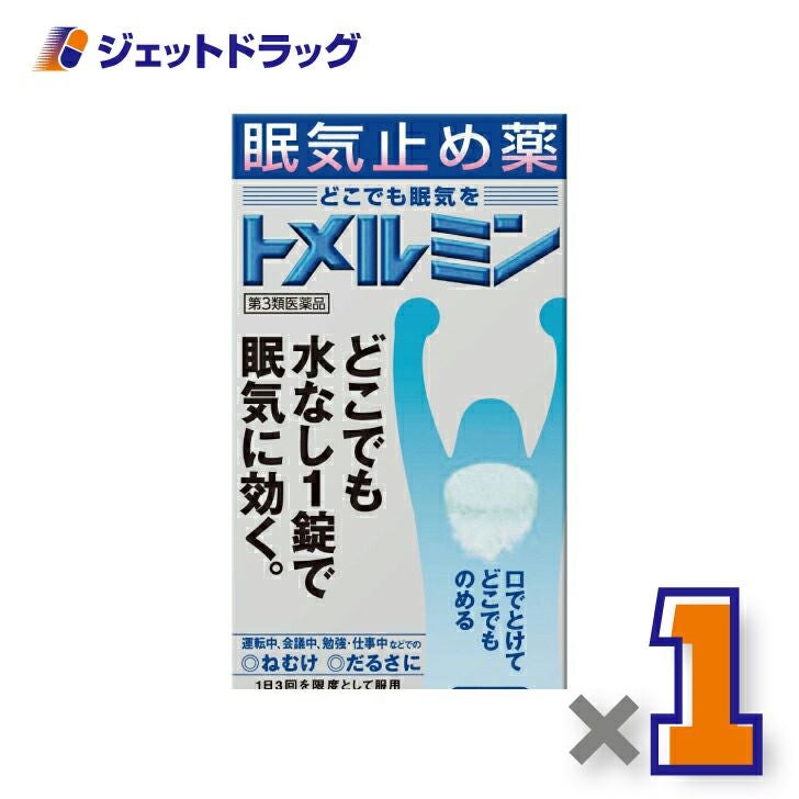 【第3類医薬品】トメルミン12錠