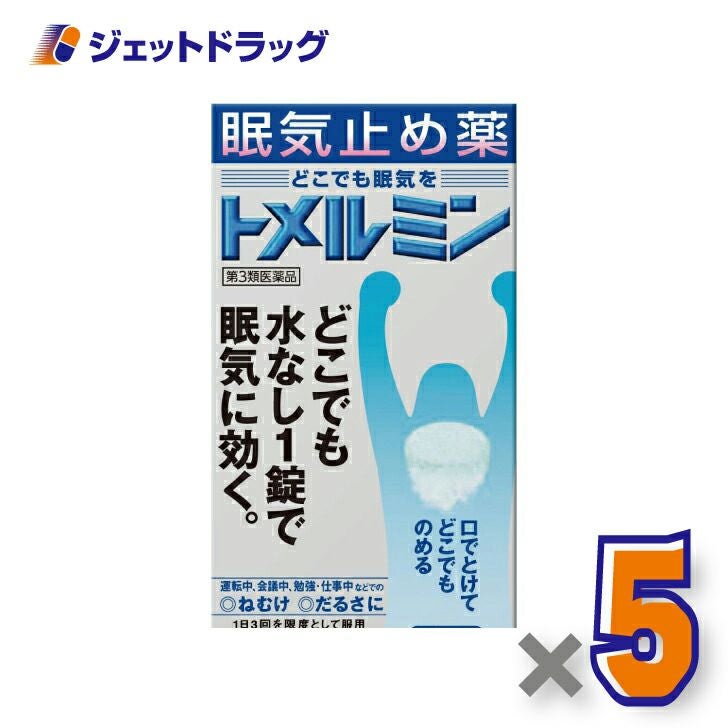 【第3類医薬品】トメルミン12錠