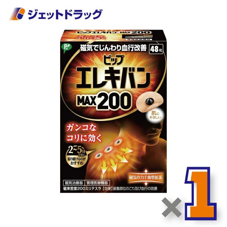 【医療機器】ピップエレキバンワイド6枚