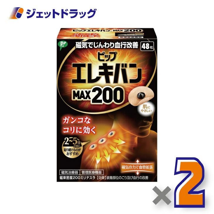 【医療機器】ピップエレキバンワイド6枚