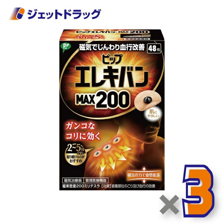 【医療機器】ピップエレキバンワイド6枚