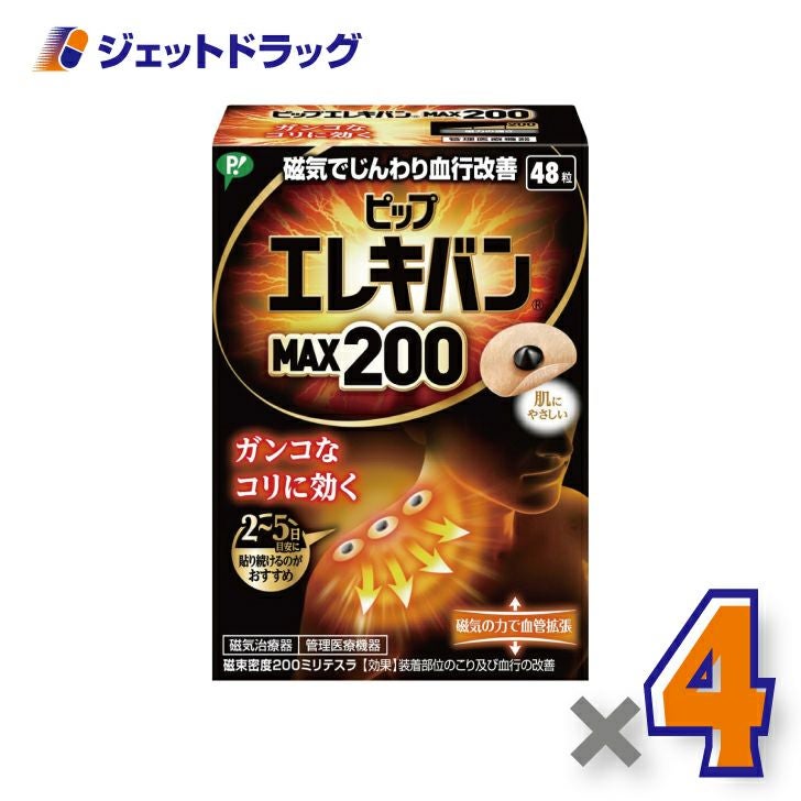 【医療機器】ピップエレキバンワイド6枚