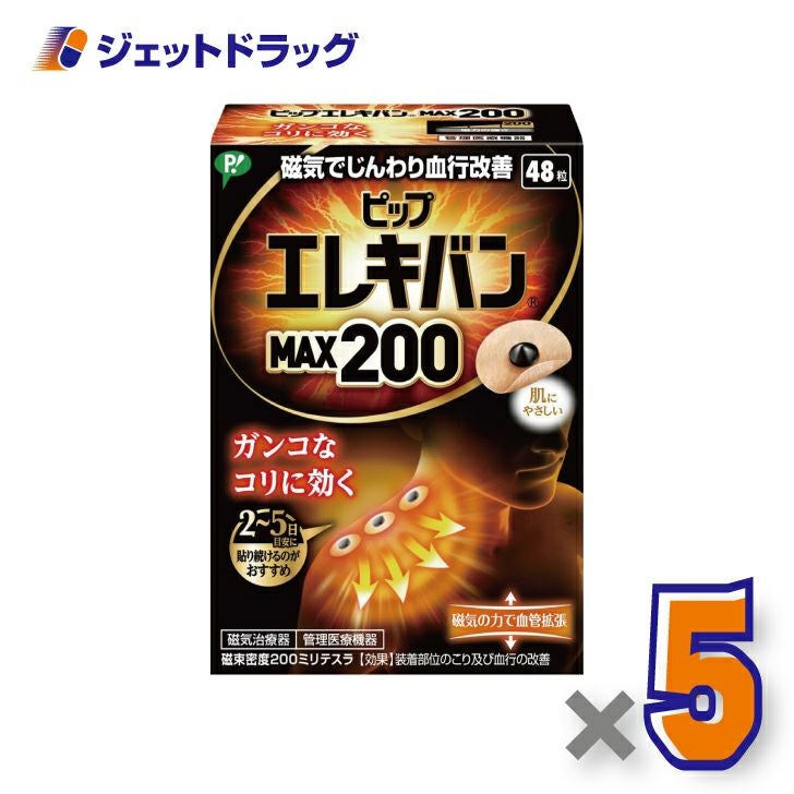 【医療機器】ピップエレキバンワイド6枚