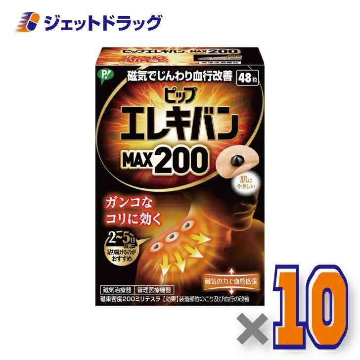 【医療機器】ピップエレキバンワイド6枚