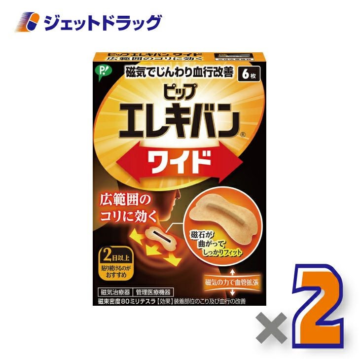 【医療機器】ピップエレキバンワイド6枚