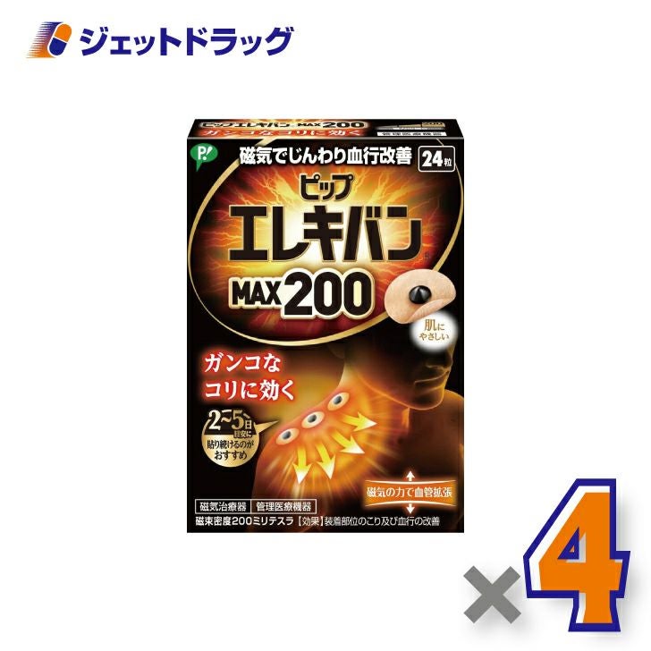 【管理医療機器】ピップエレキバンMAX200磁気治療器24粒入
